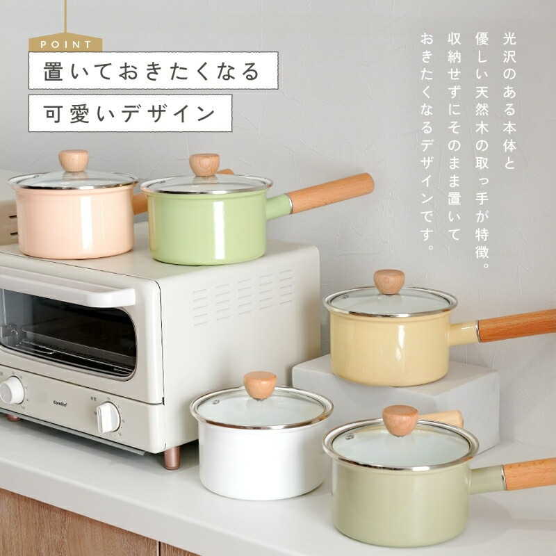 ホーロー鍋 ミルクパン ホーロー 14cm 蓋付き 【カラー選択】〈 アットライズ 〉 IH ガス 鍋 1人用 透明蓋 IH対応 小鍋 片手鍋 ソースパン 離乳食 味噌汁 調理器具 キッチン用品