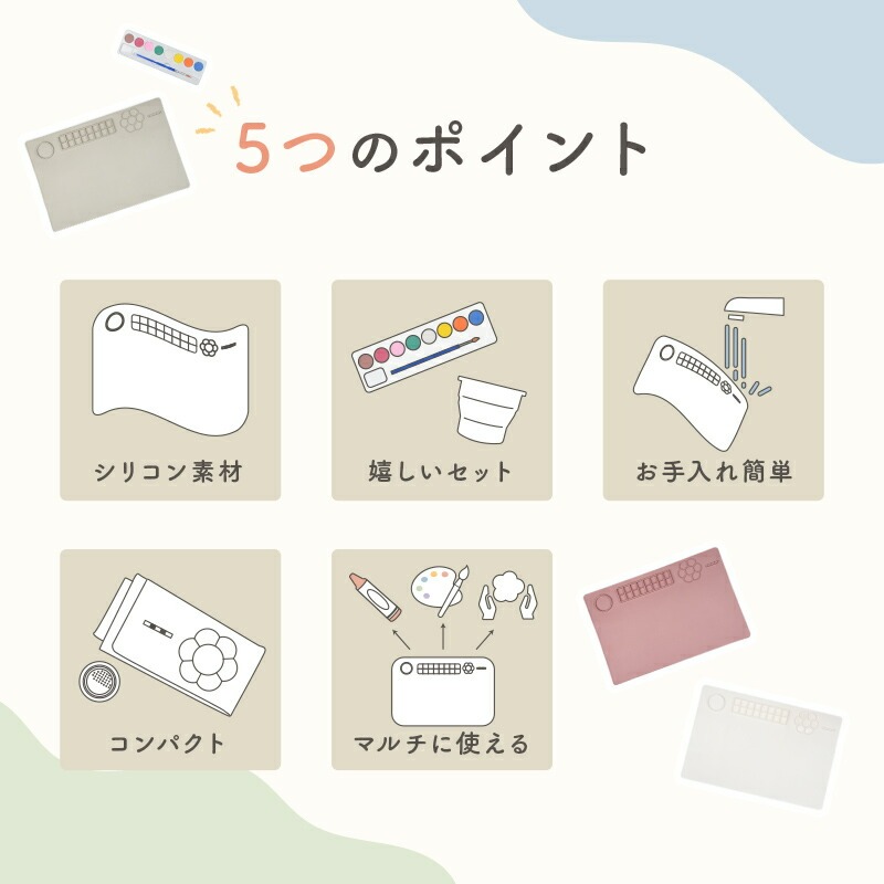 シリコンペイントマット お絵描きマット 【カラー選択可】〈 アットライズ 〉 画版 シリコンマット 絵描きセット お絵描き 水 おえかき おえかきマット ベビー キッズ 幼稚園 保育園 小学校 奈良県