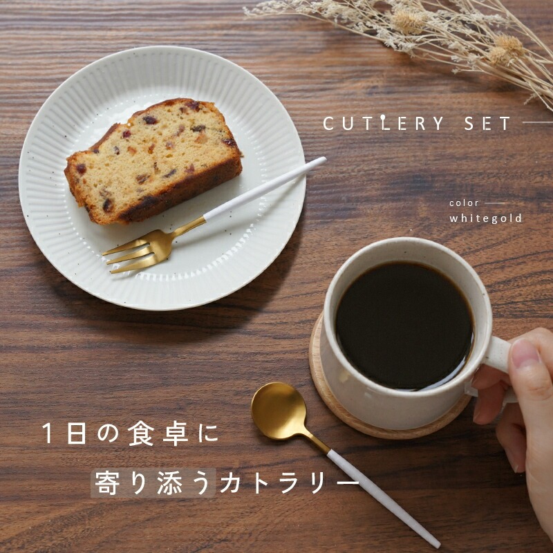 カトラリー カトラリー セット 【カラー選択】(アットライズ）ステンレス かわいい おしゃれ 食洗機対応 5本セット ゴールド スプーン フォーク ナイフ シルバー 北欧 デザートフォーク