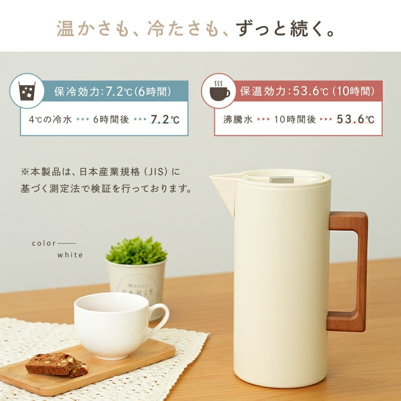 サーモジャグ 卓上ポット 【カラー選択可】〈 アットライズ 〉 洗いやすい 保温ポット 保冷ポット 保温 保冷 1L キャンプ 北欧 麦茶ポット お茶ポット ブラック ホワイト ポット おしゃれ
