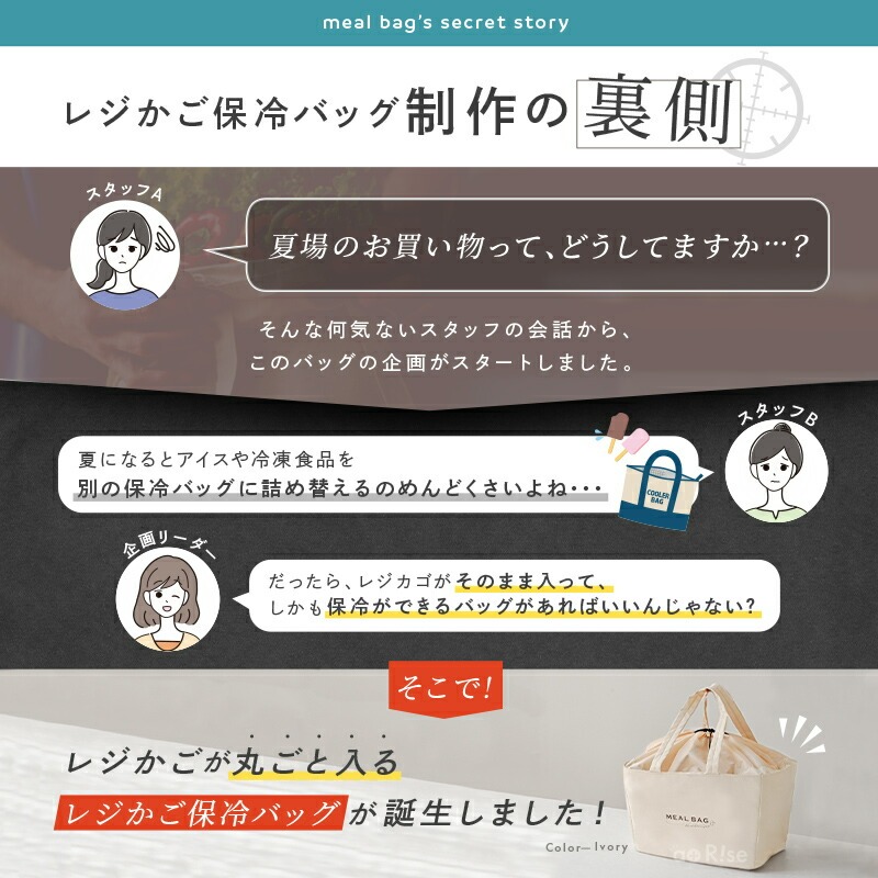 レジカゴ保冷バッグ レジカゴ丸ごと保冷バッグ 【カラー選択可】〈 アットライズ 〉 保温 レジカゴ バッグ 保冷 大容量 買い物バッグ エコバッグ おしゃれ 自立 レジかご 丸ごと 入る 保冷バッグ