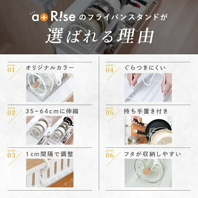フライパンスタンド 【カラー選択可】伸縮 コンロ下 ＜ ライズクリエイション アットライズ ＞ シンク下 フライパン収納 キッチン収納 鍋 なべ 蓋 立てる収納 調理器具 フライパン置き キッチン