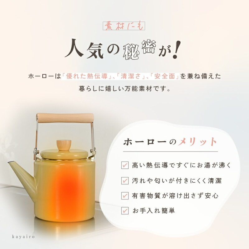 ケトル ホーロー 2.2L 【カラー選択可】〈 アットライズ 〉 やかん ih ガス 対応 洗いやすい 薬缶 大容量 おしゃれ かわいい ガスコンロ対応 IH対応 直火 湯沸かし 熱伝導性 琺瑯 麦茶