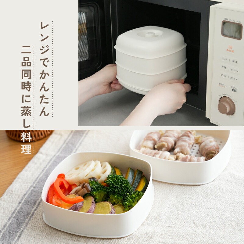 レンジ専用セイロ せいろ 〈 アットライズ 〉 レンジ用 蒸し器 レンジ 調理器具 蒸し料理 セイロ レンジ対応 日本製 電子レンジ 蒸し料理 温野菜 蒸篭 蒸籠 奈良県 奈良市