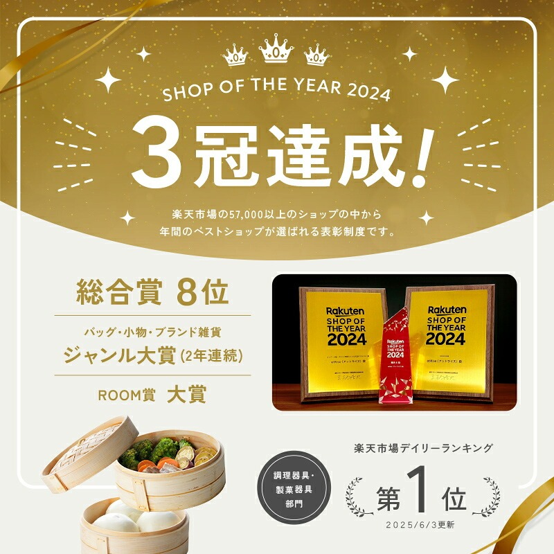 中華せいろ 2段 蒸し板 セット 【蒸し板サイズ選択可】 13000円~17000円【蒸し紙50枚 蒸し板】 ＜ ライズクリエイション アットライズ ＞ 蒸篭 蒸し紙 セイロ 竹 天然 21cm