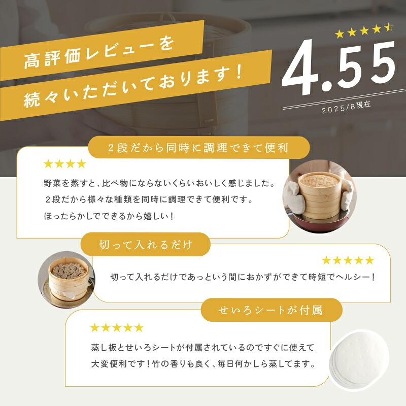 中華せいろ 2段 蒸し板 セット 【蒸し板サイズ選択可】 13000円~17000円【蒸し紙50枚 蒸し板】 ＜ ライズクリエイション アットライズ ＞ 蒸篭 蒸し紙 セイロ 竹 天然 21cm