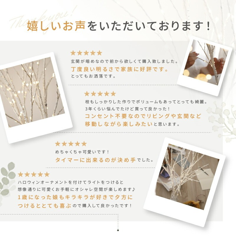 ブランチツリー 卓上 白樺 枝ツリー 〈 アットライズ 〉 ライト ホワイト 玄関 リビング クリスマス クリスマスツリー ハロウィン おしゃれ かわいい インテリア 奈良県 奈良市 rise083