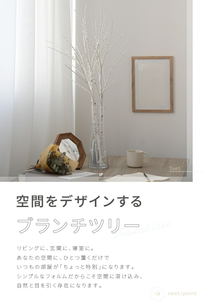 ブランチツリー 卓上 白樺 枝ツリー 〈 アットライズ 〉 ライト ホワイト 玄関 リビング クリスマス クリスマスツリー ハロウィン おしゃれ かわいい インテリア 奈良県 奈良市 rise083