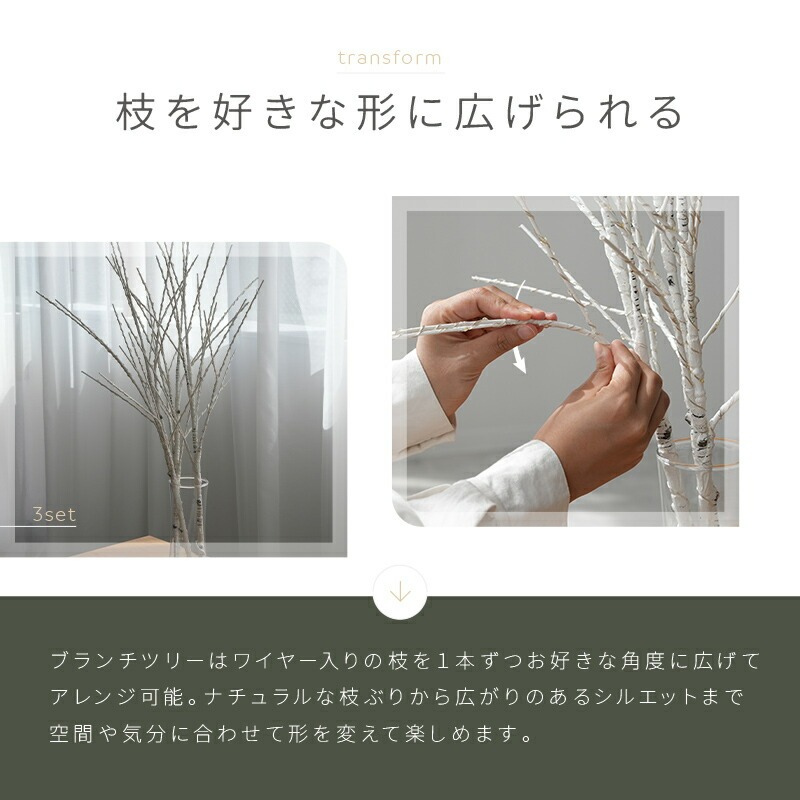 ブランチツリー 卓上 白樺 枝ツリー 〈 アットライズ 〉 ライト ホワイト 玄関 リビング クリスマス クリスマスツリー ハロウィン おしゃれ かわいい インテリア 奈良県 奈良市 rise083