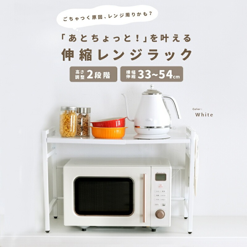 レンジラック 【カラー選択可】レンジ上 ラック キッチンラック 〈 アットライズ atRise 〉 キッチン用品 調理器具 便利 一人暮らし 家族 新生活 ギフト プレゼント 結婚祝い 母の日