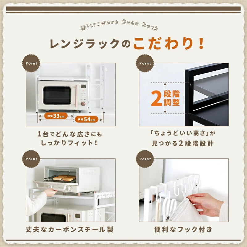 レンジラック 【カラー選択可】レンジ上 ラック キッチンラック 〈 アットライズ atRise 〉 キッチン用品 調理器具 便利 一人暮らし 家族 新生活 ギフト プレゼント 結婚祝い 母の日
