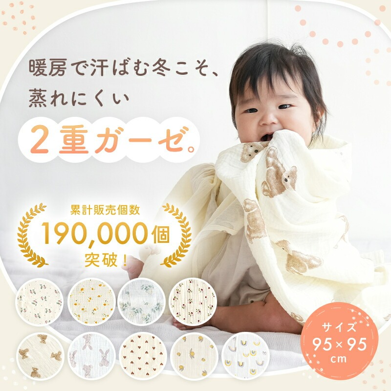 ２重ガーゼ おくるみ ガーゼ 【柄選択可】 〈ライズクリエイション アットライズ 〉 新生児 出産準備 ダブルガーゼ ガーゼケット 退院 ギフト 速乾 通気性 春 夏 秋 冬 出産祝い