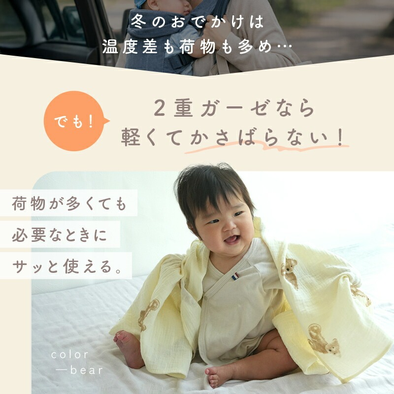 ２重ガーゼ おくるみ ガーゼ 【柄選択可】 〈ライズクリエイション アットライズ 〉 新生児 出産準備 ダブルガーゼ ガーゼケット 退院 ギフト 速乾 通気性 春 夏 秋 冬 出産祝い