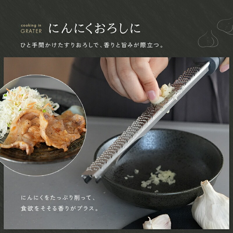 おろし器 おろし金 グレーター 〈 アットライズ 〉ステンレス チーズ グレーター 掃除ブラシ付き 保護カバー付き チーズおろし器 チーズおろし チーズ削り しょうが にんにく レモン チョコレート
