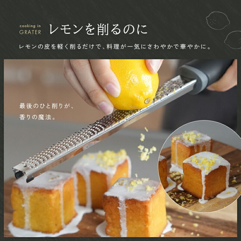 おろし器 おろし金 グレーター 〈 アットライズ 〉ステンレス チーズ グレーター 掃除ブラシ付き 保護カバー付き チーズおろし器 チーズおろし チーズ削り しょうが にんにく レモン チョコレート