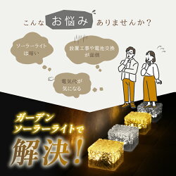ソーラーライト 照明 ライト 【1～4個】〈 ライズクリエイション アットライズ 〉屋外 防水 ガーデンライト エクステリア キューブ LEDライト 置き型 おしゃれ 庭 ライトアップ 充電 センサー