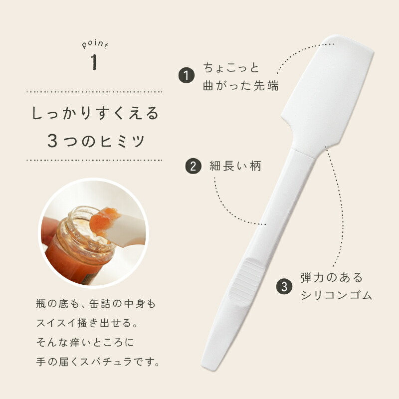 【曲がった先端が使いやすい！】スパチュラ シリコン ゴムベラ シリコンへら キッチンツール ヘラ 耐熱ゴムベラ ゴムヘラ 耐熱 ヘラ お菓子作り 調理器具 製菓道具 調理 スクレーバー キッチンツール