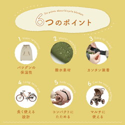 【暖かさに包まれる】自転車ブランケット 選べるカラー 子供乗せ自転車用 ブランケット ベビー キッズ バックル 防寒 防風 ケープ 軽撥水 ポケット付き 取り付け簡単 バックル 簡単収納 奈良県 奈良