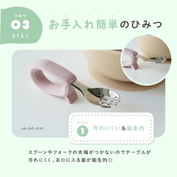 ベビー スプーンフォーク セット 選べるカラー キッズカトラリー 子供用 スプーンフォークセット 食洗機対応 離乳食 保育園 持ちやすい トレーニング 持ち運び ケース付き ベビー キッズ 子ども