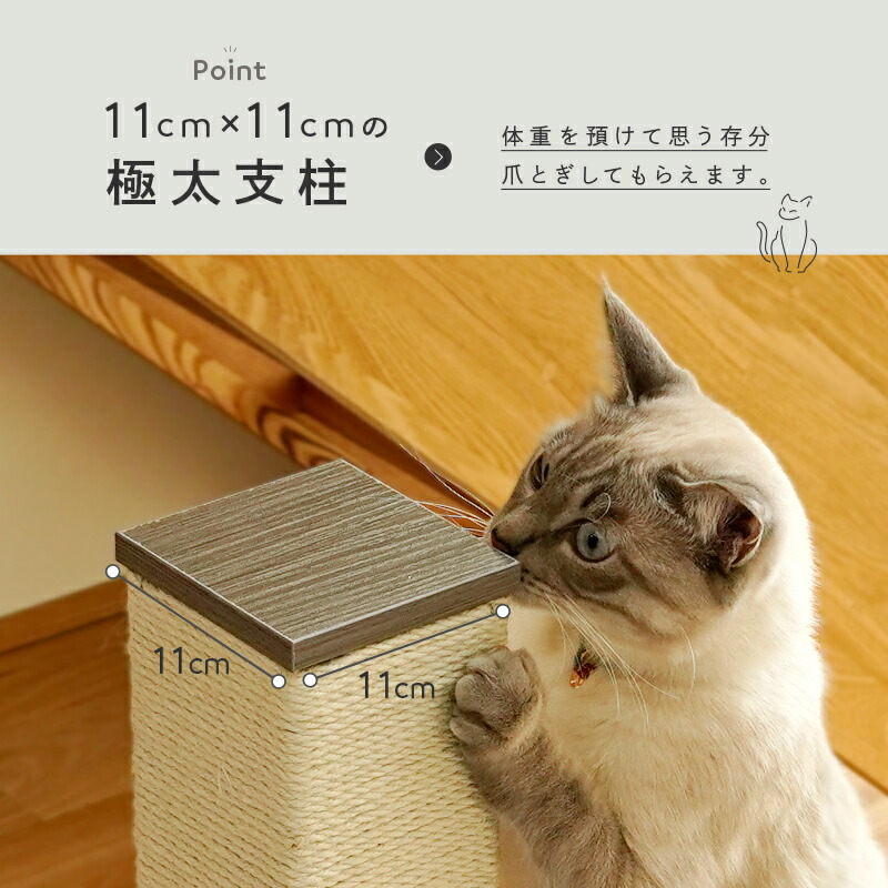 猫 爪とぎ 麻 猫用 爪とぎ 猫の爪とぎ 猫用 ポール グッズ 猫の爪研ぎ 四角 柱 猫 爪 極太 ネコ ねこ つめとぎ キャットツリー 爪とぎポール おもちゃ 猫 用品 猫タワー 奈良県 奈良市