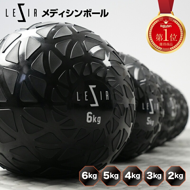 メディシンボール ウエイト 2kg 3kg 4kg 5kg 6kg 〈ライズクリエイション atRise〉 大人 男性 女性 子供 筋トレ 筋力 体幹 トレーニング エクササイズ ダイエット