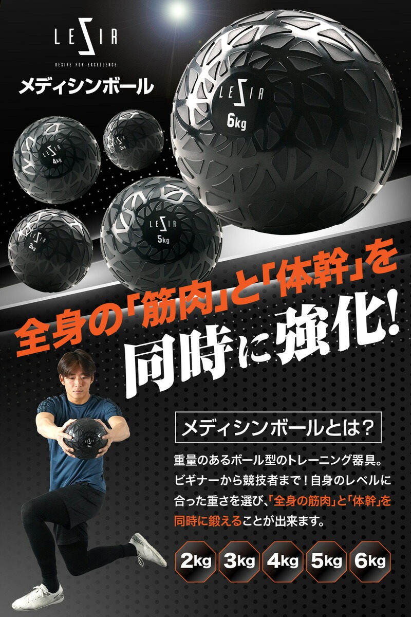 メディシンボール ウエイト 2kg 3kg 4kg 5kg 6kg 〈ライズクリエイション atRise〉 大人 男性 女性 子供 筋トレ 筋力 体幹 トレーニング エクササイズ ダイエット