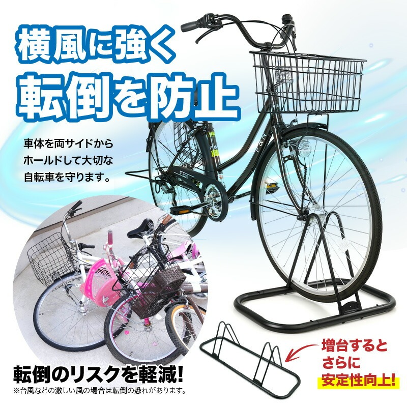 【無限につなげる！】 自転車 スタンド 選べるカラー 室内 屋外 強風 屋内 自転車スタンド 転倒防止 倒れない 安定 子供 自転車 ラック スタンド 前輪 後輪 クロス ロード マウンテン バイク