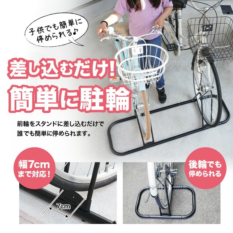 【無限につなげる！】 自転車 スタンド 選べるカラー 室内 屋外 強風 屋内 自転車スタンド 転倒防止 倒れない 安定 子供 自転車 ラック スタンド 前輪 後輪 クロス ロード マウンテン バイク