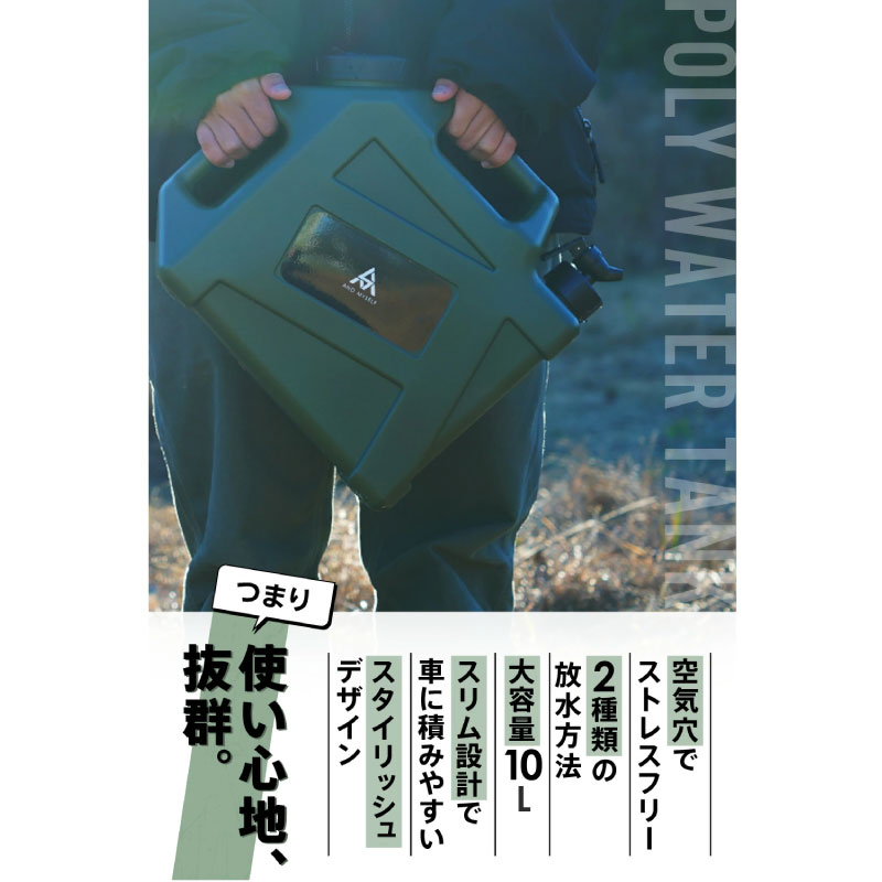 給水タンク 選べるカラー 防災グッズ ポリタンク ウォータータンク 10L アンドマイセルフ 水 タンク 防災用品 避難グッズ 避難用品 水くみ ウォータータンク コック コンパクト 災害 震災 備蓄