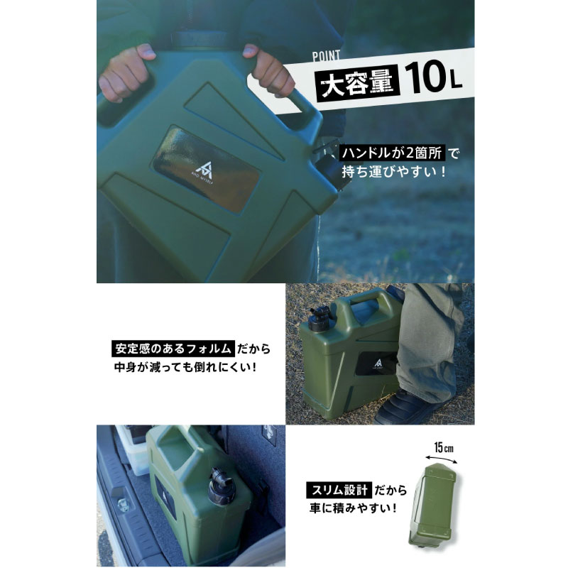 給水タンク 選べるカラー 防災グッズ ポリタンク ウォータータンク 10L アンドマイセルフ 水 タンク 防災用品 避難グッズ 避難用品 水くみ ウォータータンク コック コンパクト 災害 震災 備蓄