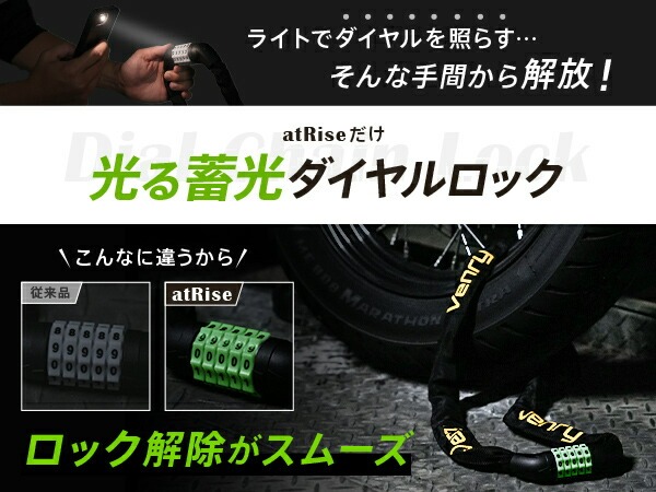 バイクロック バイク チェーン ロック バイクチェーン 盗難防止 チェーンロック アイアン ダイヤルロック ダイヤル 地球 アンカー 自転車 中型 大型 原付 ワイヤーロック 頑丈 強力 新生活 一人