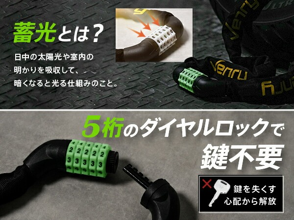 バイクロック バイク チェーン ロック バイクチェーン 盗難防止 チェーンロック アイアン ダイヤルロック ダイヤル 地球 アンカー 自転車 中型 大型 原付 ワイヤーロック 頑丈 強力 新生活 一人