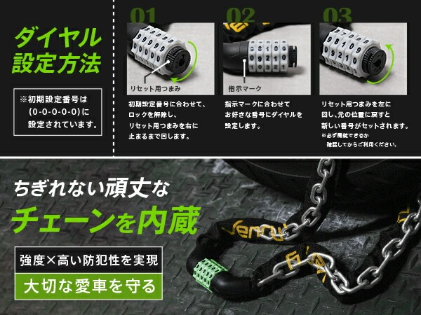 バイクロック バイク チェーン ロック バイクチェーン 盗難防止 チェーンロック アイアン ダイヤルロック ダイヤル 地球 アンカー 自転車 中型 大型 原付 ワイヤーロック 頑丈 強力 新生活 一人
