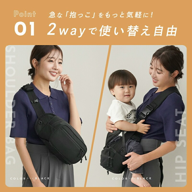 2way ヒップシート 【カラー選択可】 ショルダーバッグ 抱っこバッグ ＜ ライズクリエイション アットライズ ＞ ウエストポーチ ショルダー 腰ベルト付き スリング 抱っこ 抱っこ紐 赤ちゃん