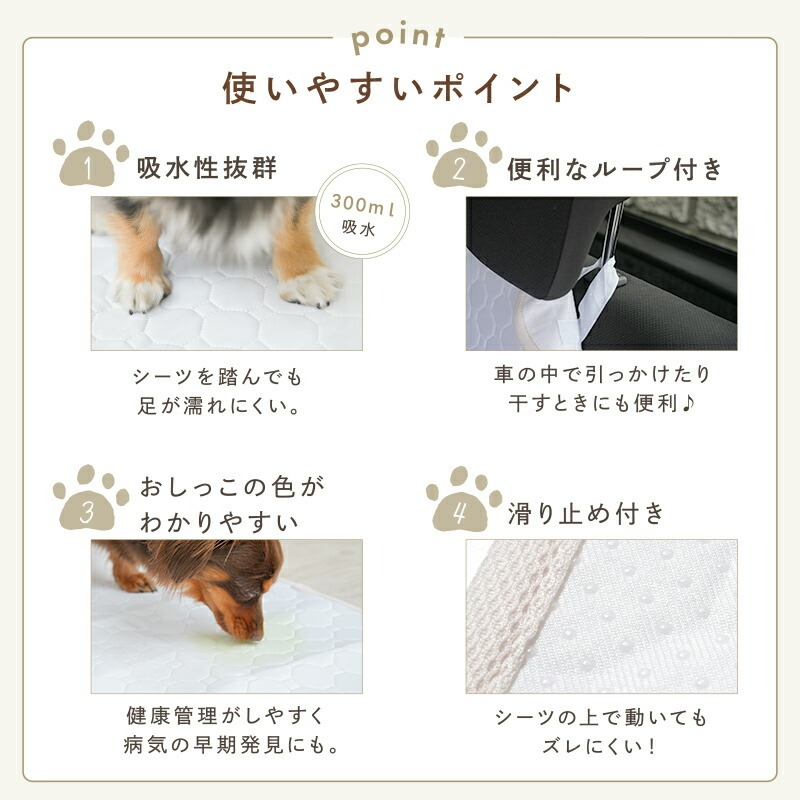 洗える ペットシーツ 選べる 4サイズ 犬 ペットシート 猫 トイレマット おしっこマット 防水 防水マット 防水シート 速乾 超吸収 滑り止め 漏れ防止 大きい セット おしっこシート