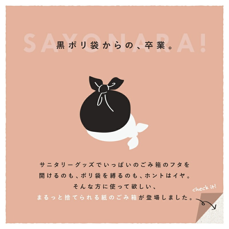 サニタリーボックス 使い捨てゴミ箱 汚物入れ 大きめ トイレ カミタリーボックス 〈ライズクリエイション アットライズ 〉 おしゃれ お洒落 卓上ゴミ箱 ふた付き 蓋付き かわいい トイレポット