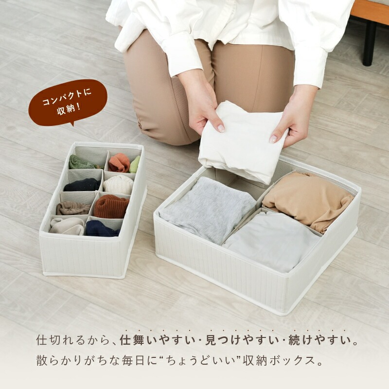 仕切りを動かせる!収納BOX 8マス 16マス 収納ボックス 〈 アットライズ 〉 靴下 下着 小物 仕切り収納ケース 引き出し タンス チェスト 収納 仕切り 折りたためる 便利 PataPata