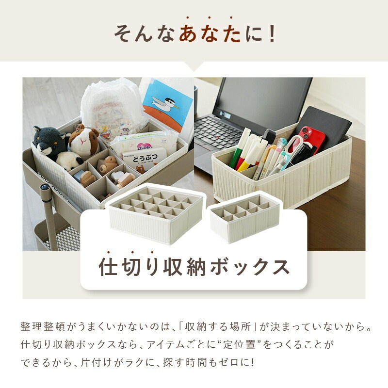 仕切りを動かせる!収納BOX 8マス 16マス 収納ボックス 〈 アットライズ 〉 靴下 下着 小物 仕切り収納ケース 引き出し タンス チェスト 収納 仕切り 折りたためる 便利 PataPata
