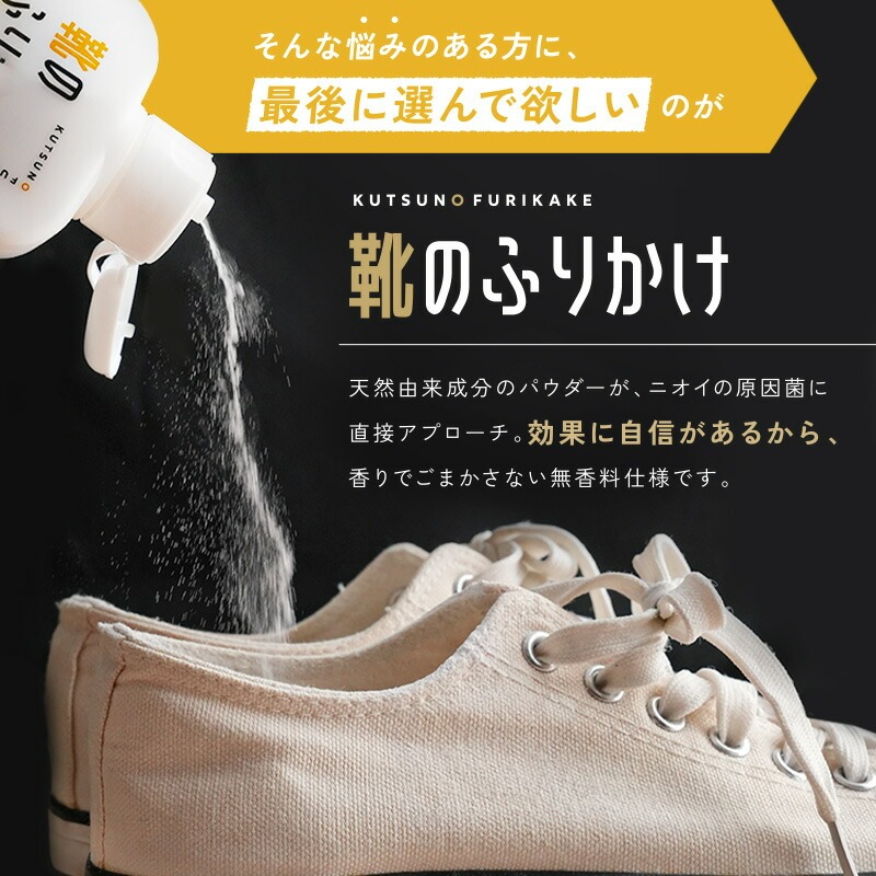 消臭剤 靴用  匂い消し 消臭 パウダー 〈ライズクリエイション アットライズ 〉消臭剤 臭い 対策 靴粉 グッズ 入れておくだけ 入れるだけ 靴下 子供 シューズ 55g 日本製 無香料 靴の消臭剤