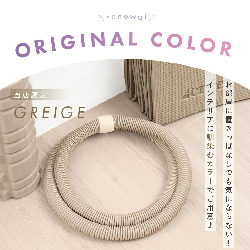 フラフープ ソフトフラフープ 〈ライズクリエイション アットライズ 〉ベリー フィットネス ベリートレーニング用 PVC ソフトスプリングフラフープ 折りたたみ式 ポータブル フラサークル ウエスト