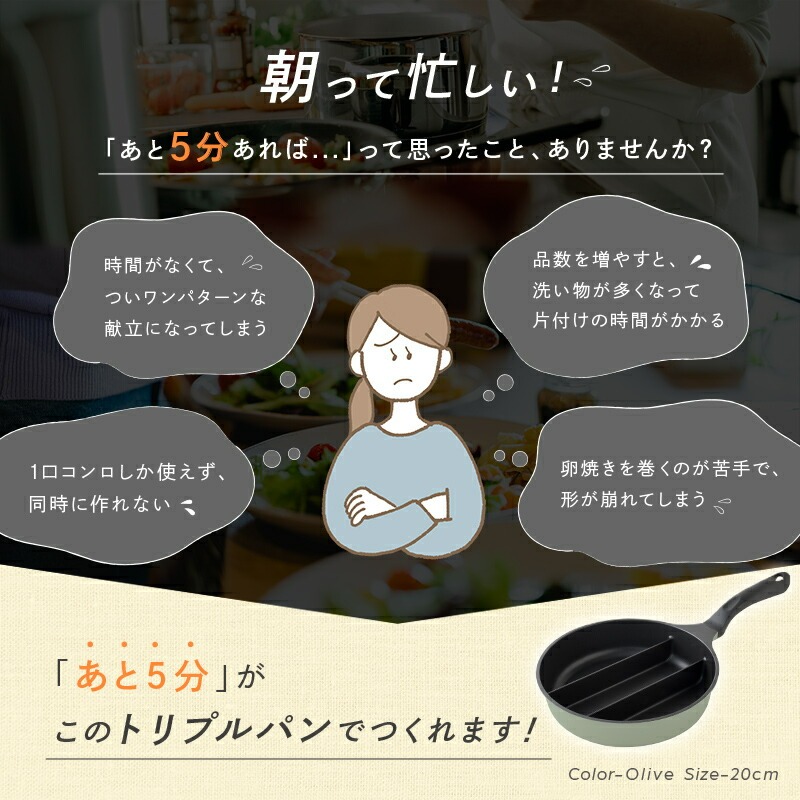 仕切りフライパン フライパン 仕切り 3つ 〈 アットライズ ライズクリエイション ＞  IH ガス 対応 20cm IH対応 卵焼き 長持ち 小さい サイズも 深型 深い 深め 20センチ お弁当