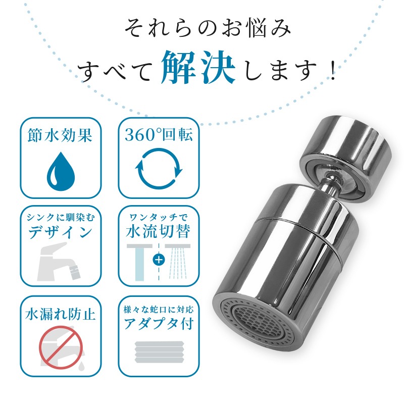 蛇口 シャワーヘッド キッチン 蛇口用シャワーヘッド 節水 洗面所 台所 首振り アタッチメント 泡沫器 交換 水漏れ防止 パッキン 水 栓 360度回転 キッチンシャワー シャワー 切替