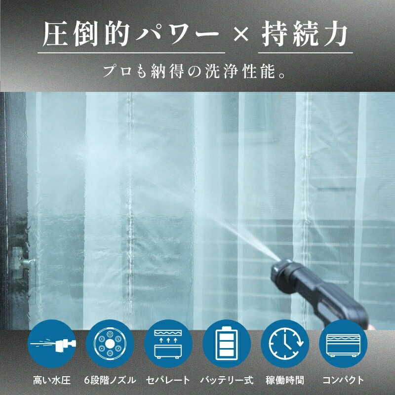 高圧洗浄機 コードレス バッテリー式 〈 アットライズ 〉 連続稼働 35分 コンパクト収納 バケツ 取り外し可能 洗車ノズル バブルフォーム 軽量 奈良県 奈良市