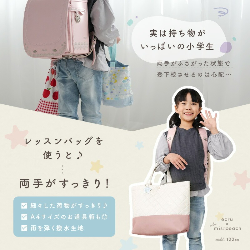 レッスンバッグ 選べるカラー キルト キルティングバッグ おけいこバッグ 手提げバッグ キッズ 女の子 男の子 大きめ ショルダー マチ付き 軽 撥水 手提げ かばん バッグ 袋 小学生 幼稚園