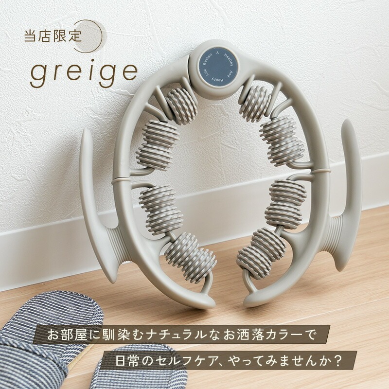 2WAY 筋膜リリース 筋膜ローラー 〈ライズクリエイション アットライズ 〉 取り外し可能 ふくらはぎ 太もも 足 二の腕 全身 むくみ 解消 足痩せ フォームローラー ストレッチ 筋膜 ローラー