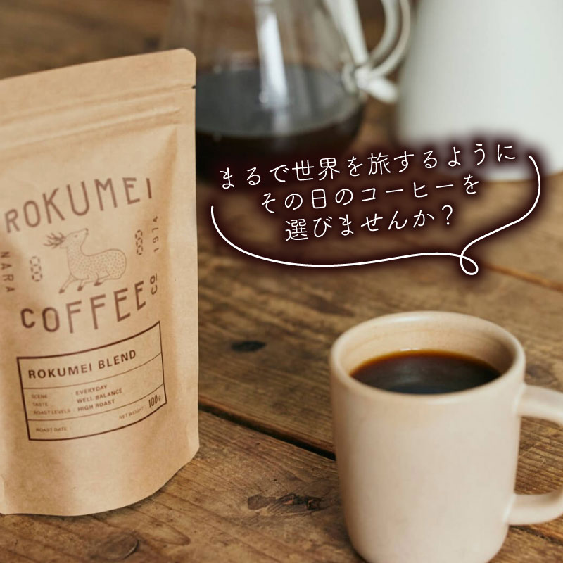 コーヒー シングルオリジンコーヒー 150g 3~6種 セット 飲み比べ スペシャルティコーヒー スペシャルティ ドリップバッグ ドリップコーヒー 豆 粉 珈琲 コーヒー粉 コーヒー豆 珈琲豆 焙煎