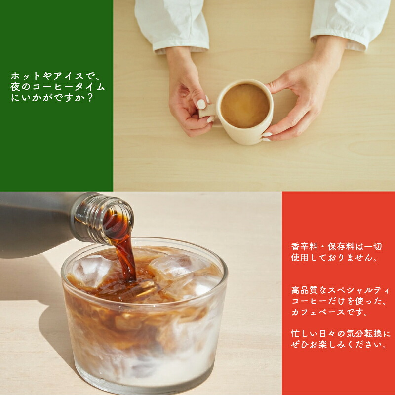 コーヒー カフェベース 500ml 1~6本 セット ブラック 無糖 スペシャルティコーヒー コーヒーベース カフェオレ リキッド こーひー 珈琲 自家焙煎 焙煎 カフェラテ アイスコーヒー