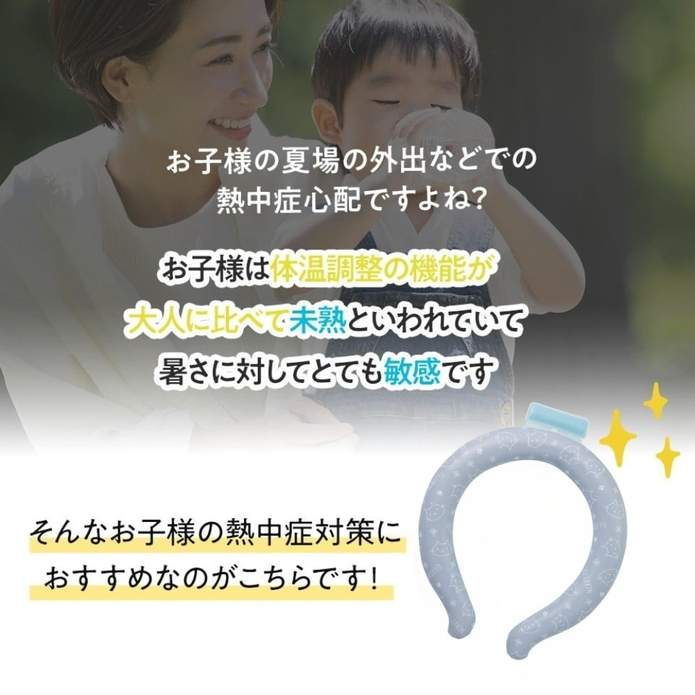 涼感リング ネッククーラー 【サイズM・L 選択可】 ねこっと ネコ柄 スケーター〈skater〉 猫柄 女の子 冷感素材 冷感 暑さ対策 ひんやり 奈良県 奈良市 なら