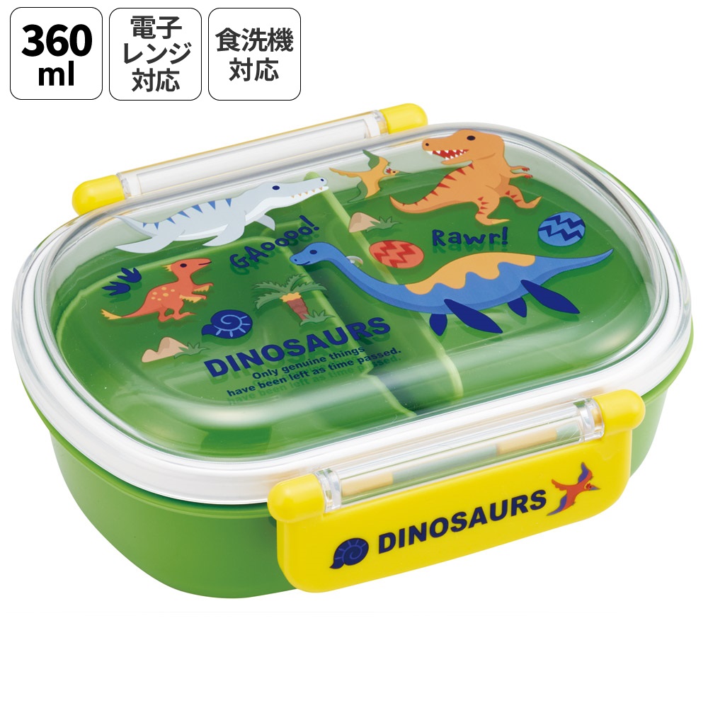 お弁当箱 360ml 日本製 食洗機対応 QAF2BA ディノサウルス 恐竜  お弁当箱 子供 食洗機対応 おかずがつぶれにくいドーム型 ふた skater 2026 恐竜 ダイナソー 男の子 男子