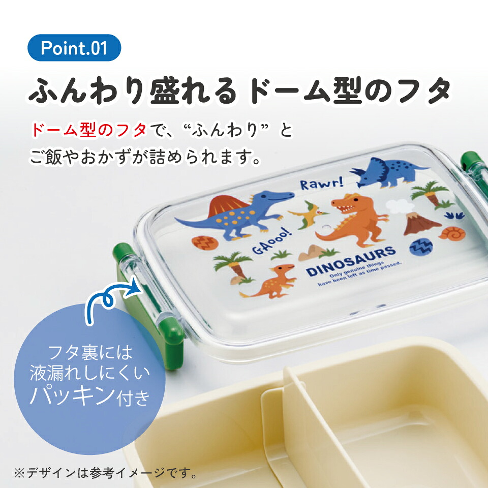 弁当箱 子供用 450ml 食洗機対応 日本製 RBF3AN ディノサウルス 恐竜 ダイナソー 男の子 男子【キャラクター 1段 ランチボックス 角型 可愛い 幼稚園 キッズ】スケーター 724848